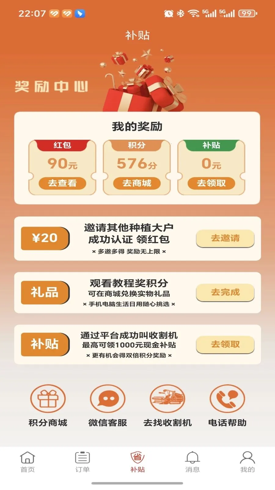 �ȸ��ũ���������ֻ���v1.0.0 �ֻ���