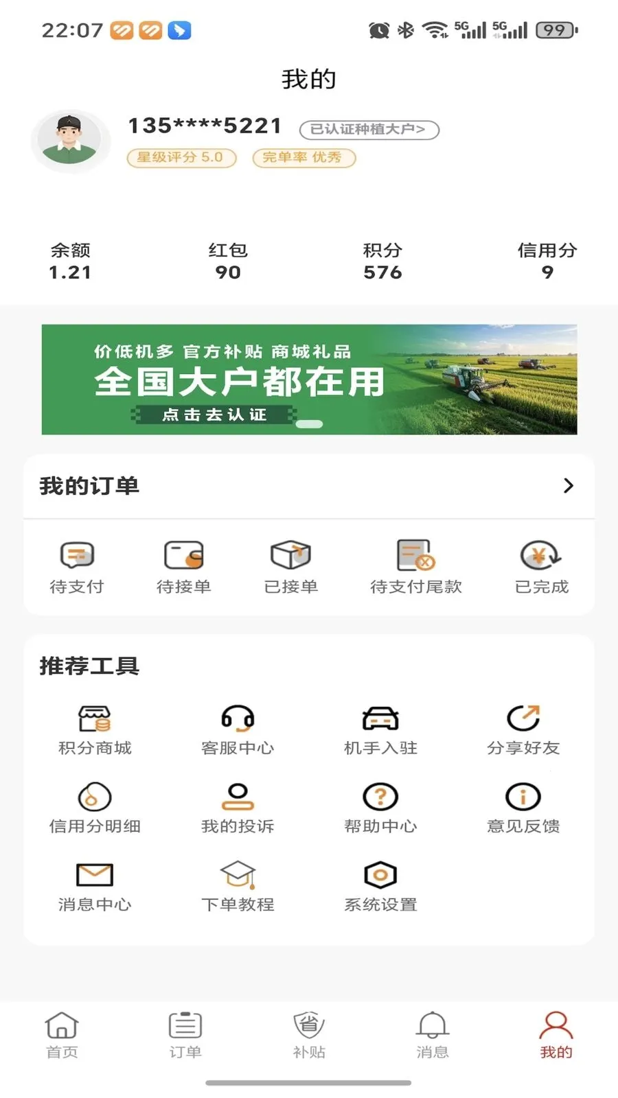 �ȸ��ũ���������ֻ���v1.0.0 �ֻ���