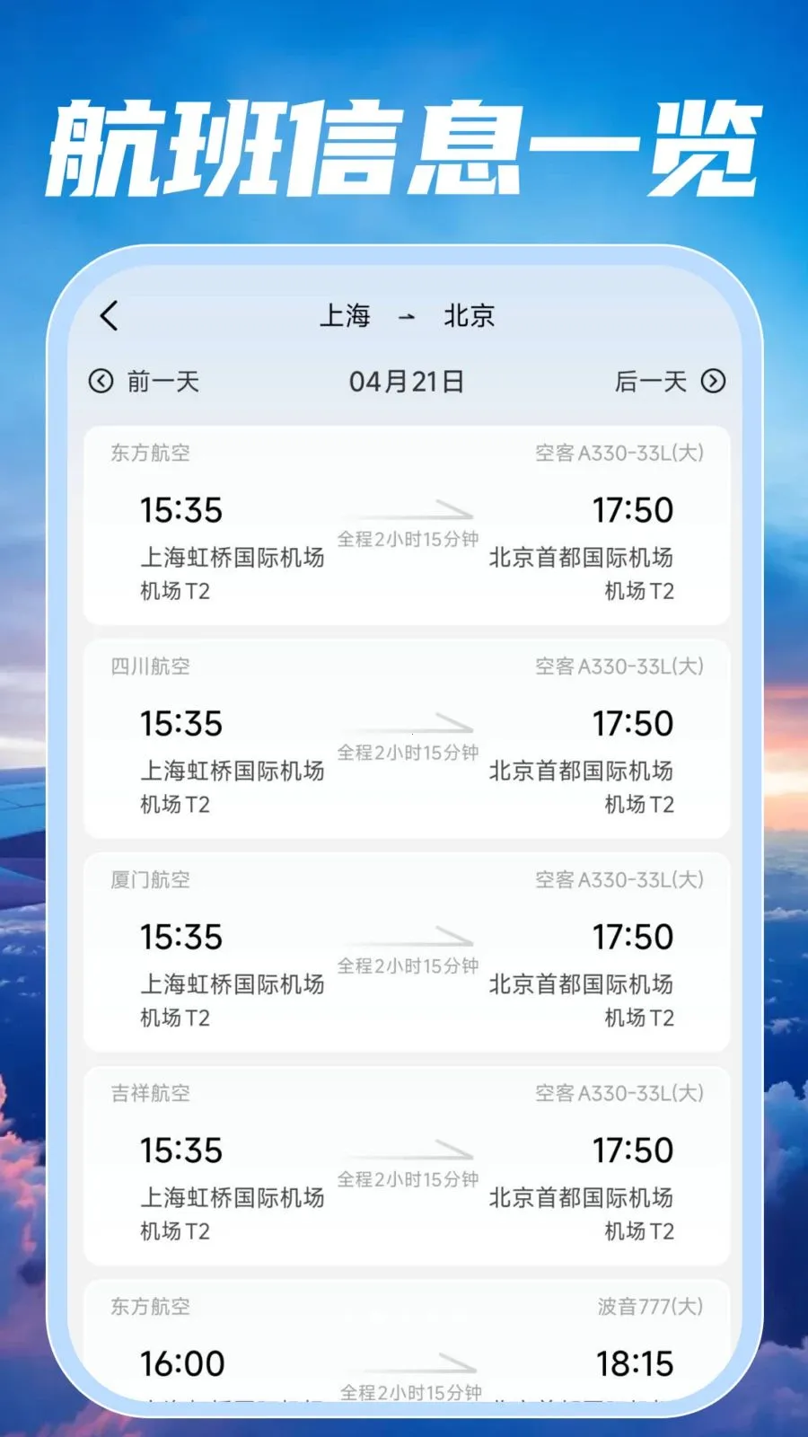 �ؼۺ��ඩƱ���2026���°汾v1.0.2 ��׿��