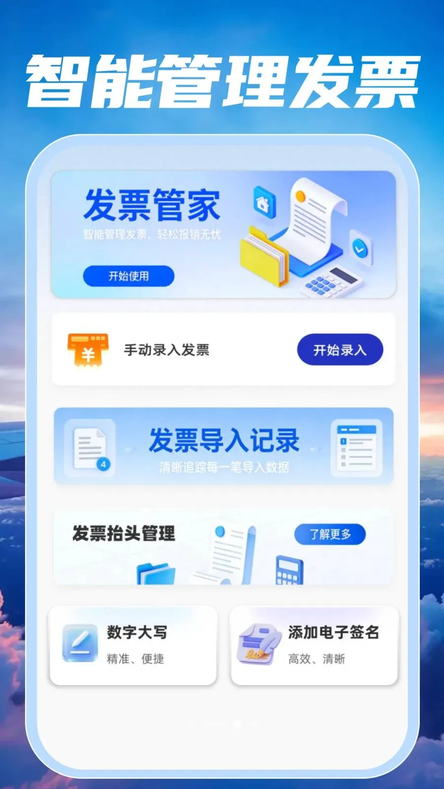 �ؼۺ��ඩƱ���2026���°汾v1.0.2 ��׿��