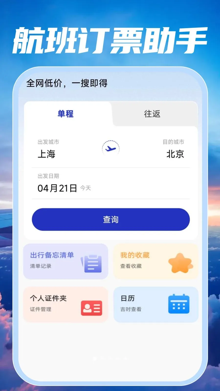 �ؼۺ��ඩƱ���2026���°汾v1.0.2 ��׿��