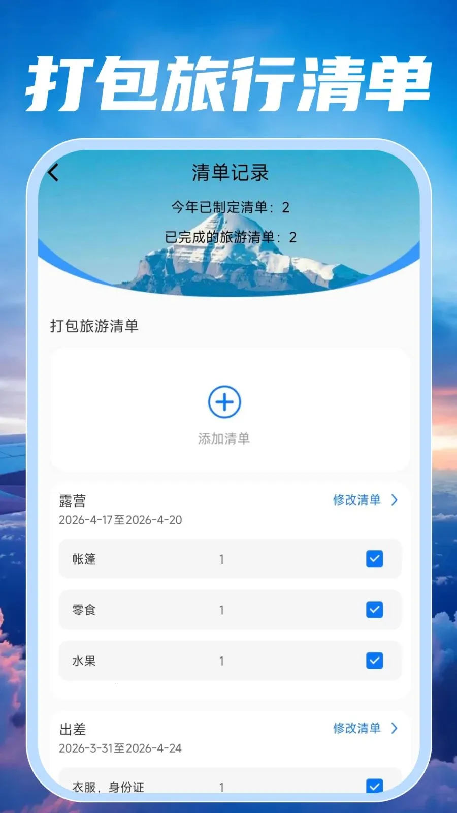 �ؼۺ��ඩƱ���2026���°汾v1.0.2 ��׿��