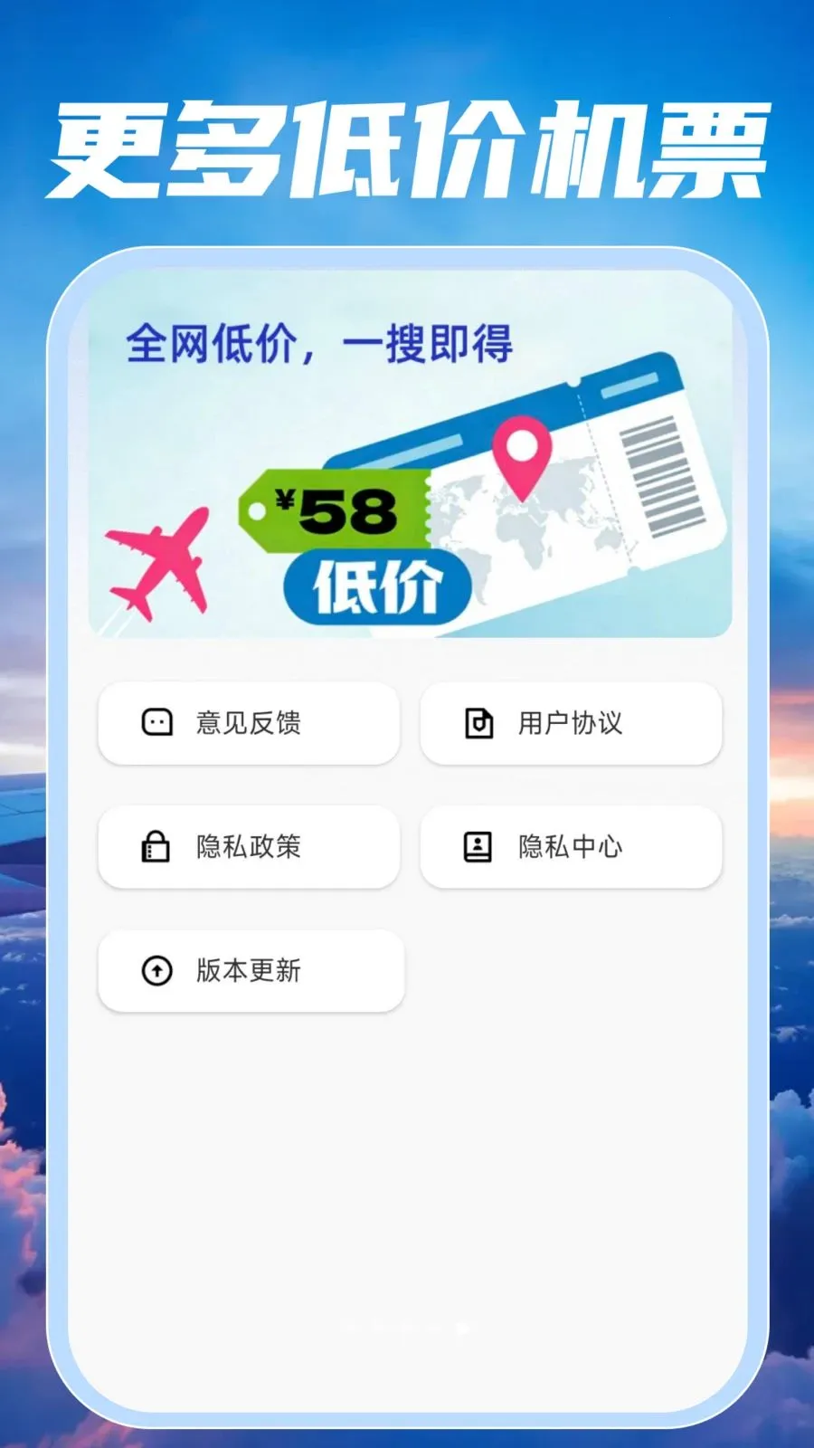 �ؼۺ��ඩƱ���2026���°汾v1.0.2 ��׿��