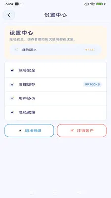 ����ͨѶ(��ʱͨѶ����)v3.9.9 ��׿��