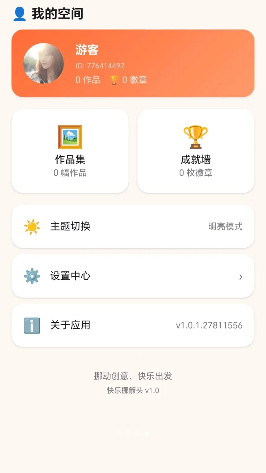 ����Ų��ͷ(������ѧ��ͼ����)v1.0.1.27811556 �ֻ���