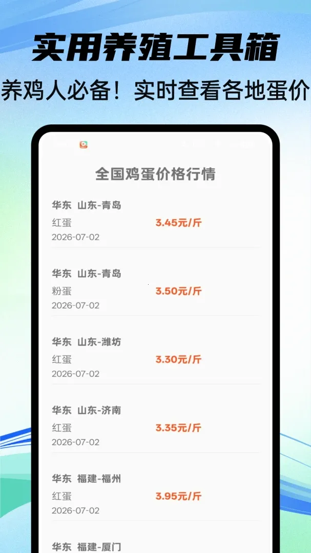 �������������ֻ���v1.0.4 ��׿��