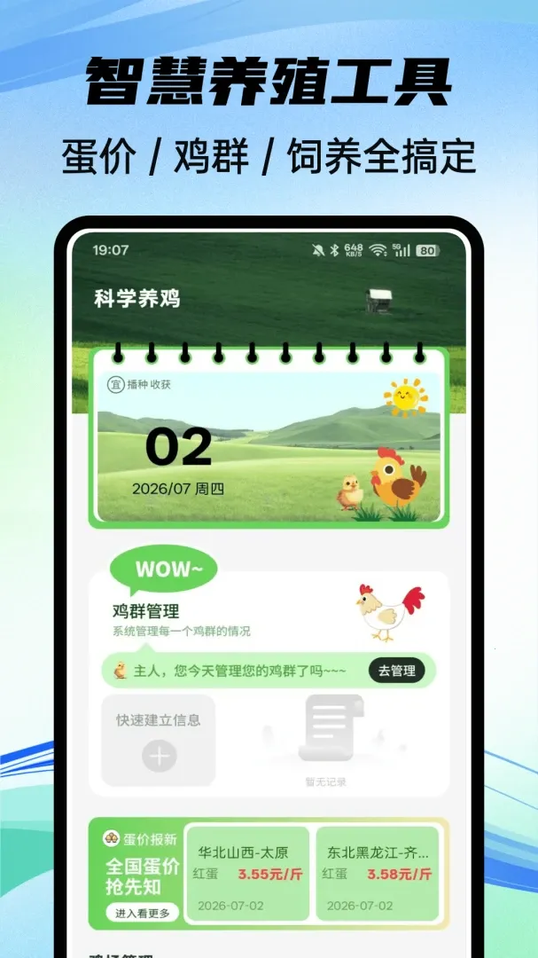 �������������ֻ���v1.0.4 ��׿��
