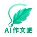AI作文吧(语文写作平台)v1.1.2 安卓版