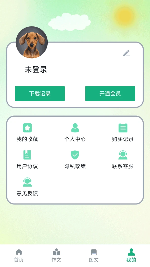 AI���İ�(����д��ƽ̨)v1.1.2 ��׿��