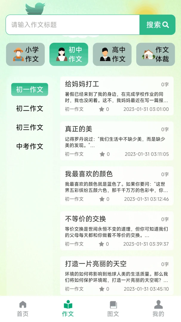 AI���İ�(����д��ƽ̨)v1.1.2 ��׿��