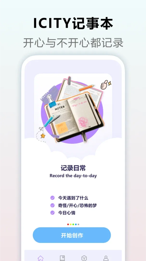 �ҵ�����ʱ2026���°汾v5.4 �ֻ���