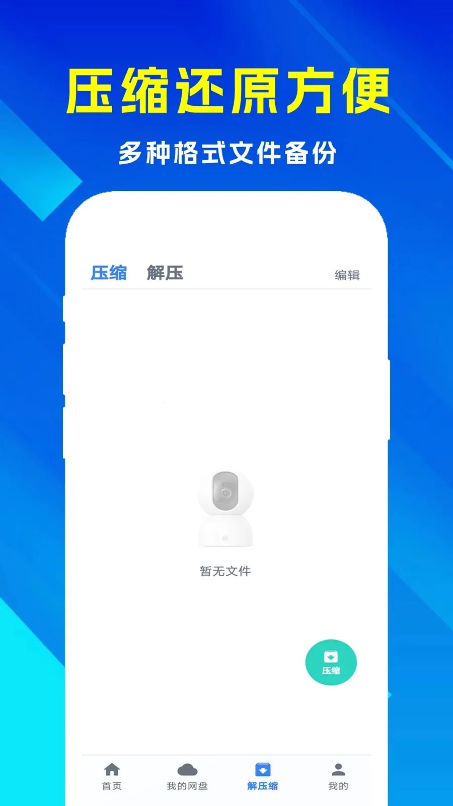 С��΢�����¼���������ֻ���v1.0.0 ��׿��