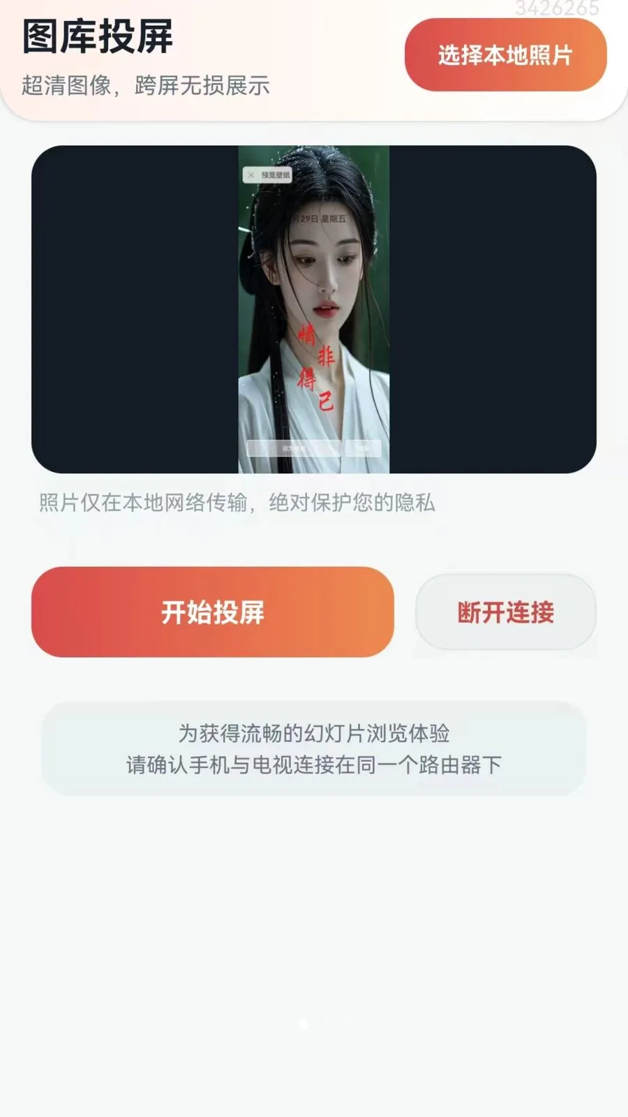 Ͷ�����ް�׿���ֻ���v1.0.0.5 �ֻ���