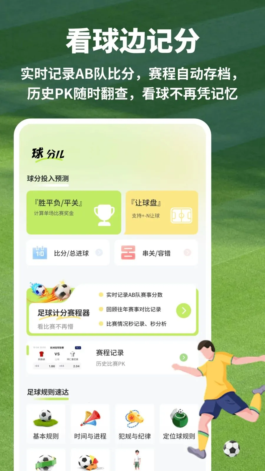 ����ȷּ�����(���������������)v1.0.4 ��׿��