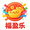福盈乐(答题知识app)v1.0.1 手机版