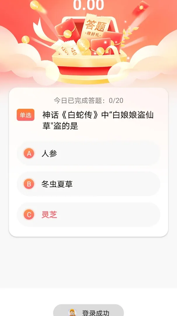 ��ӯ��(����֪ʶapp)v1.0.1 �ֻ���