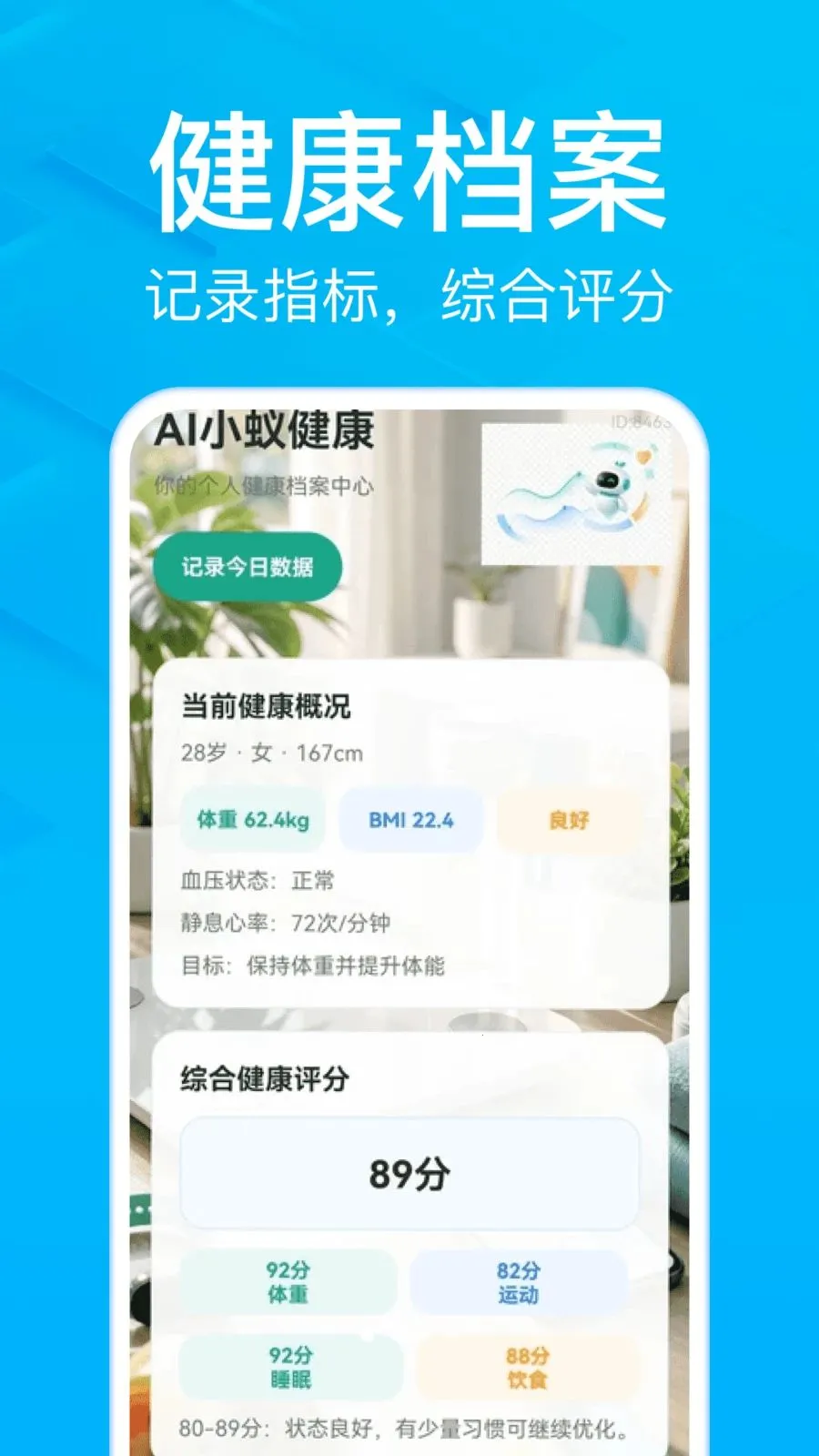 AIС�Ͻ���2026���°汾v1.0.0 ��׿��