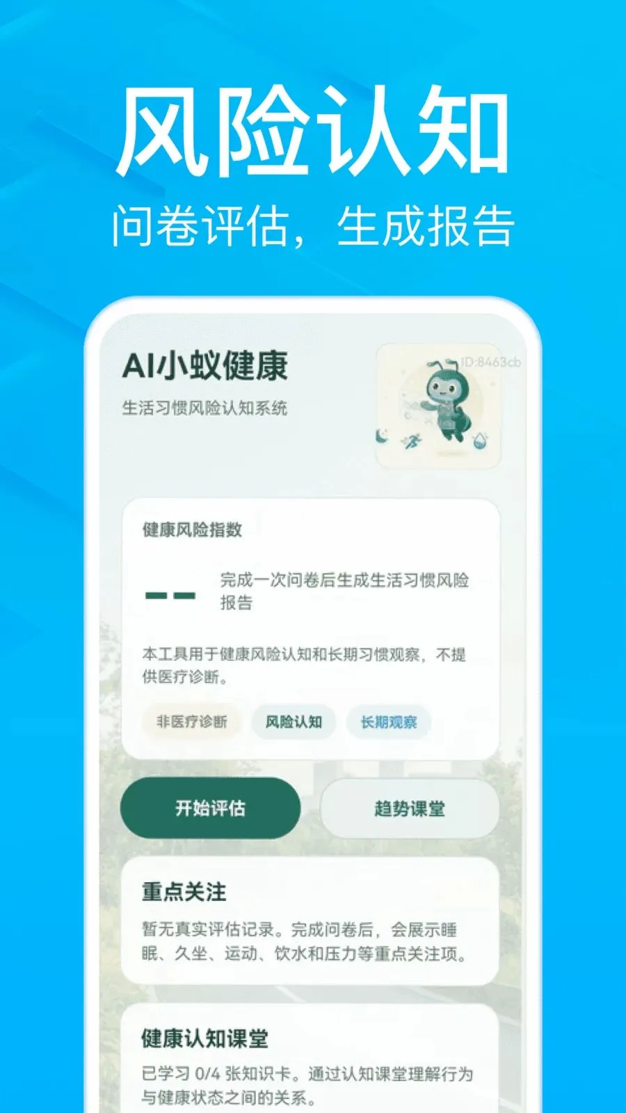 AIС�Ͻ���2026���°汾v1.0.0 ��׿��