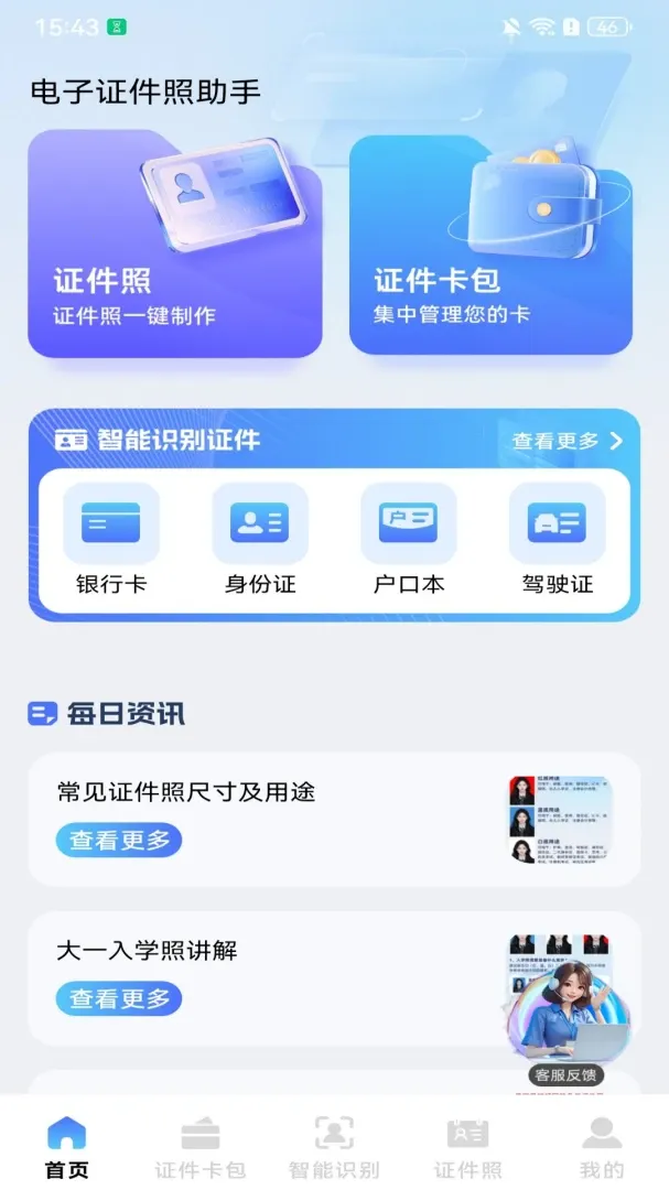 123֤���ղ��(֤���չ��� app)v1.0.3 �ֻ���