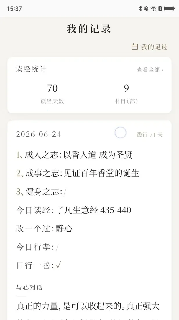 ���һ��(�����򿨹���)v1.3.7 ��׿��
