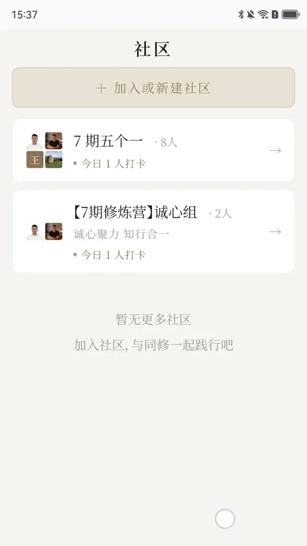 ���һ��(�����򿨹���)v1.3.7 ��׿��