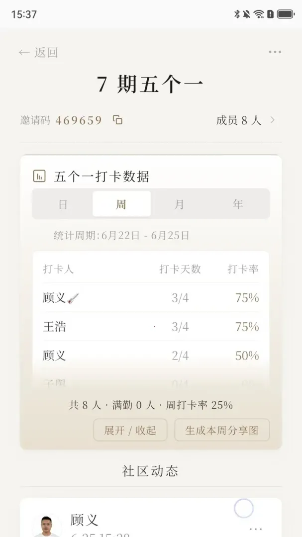 ���һ��(�����򿨹���)v1.3.7 ��׿��