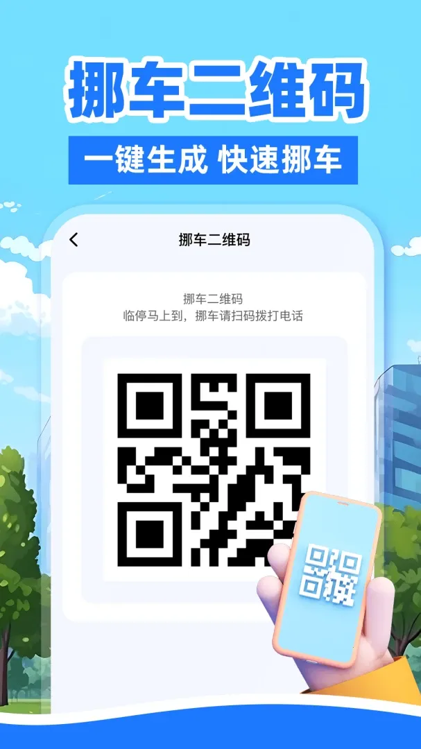 �ó��г�������(���������ƽ̨)v1.0.2 �ֻ���