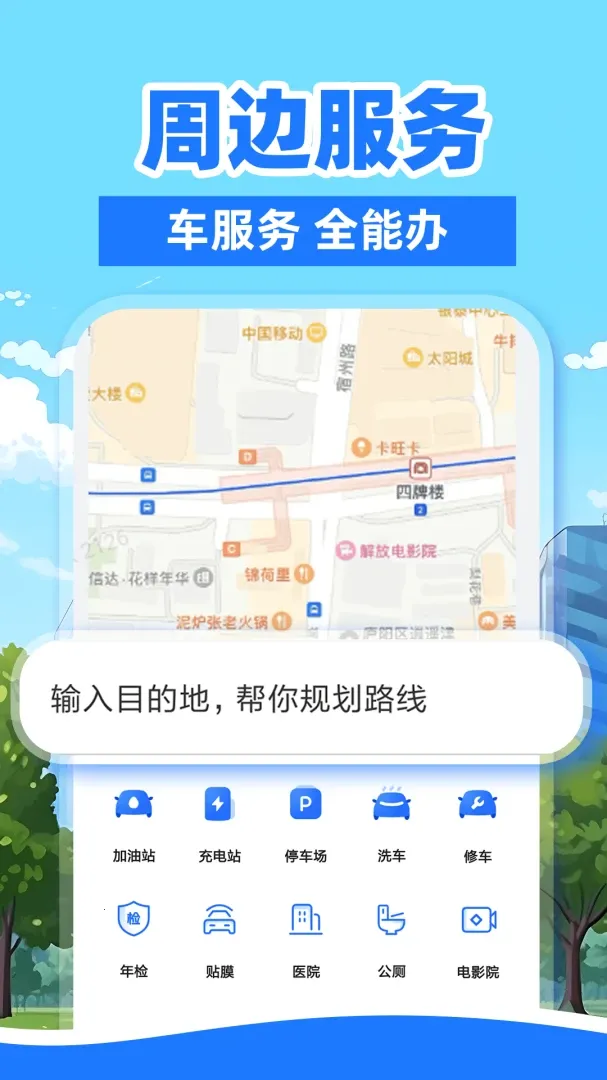 �ó��г�������(���������ƽ̨)v1.0.2 �ֻ���