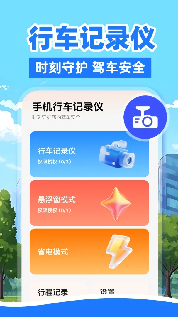 �ó��г�������(���������ƽ̨)v1.0.2 �ֻ���