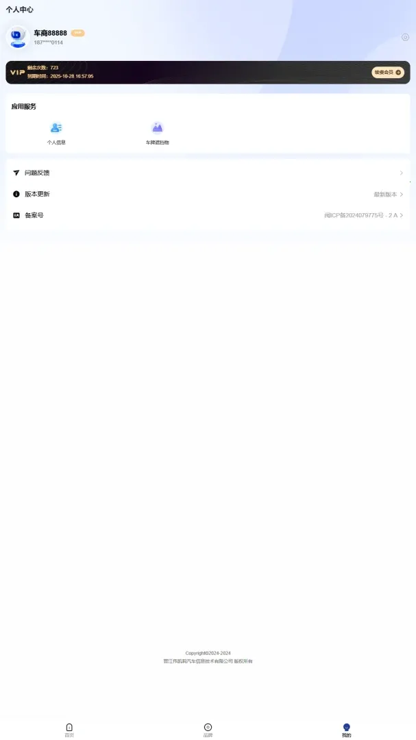 ��������(���ֳ����չ���)v2.0.3 �ֻ���