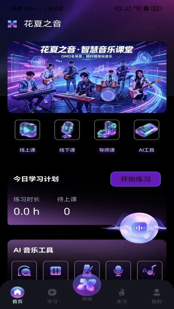 ����֮����׿���ֻ���v1.1.3 ��׿��