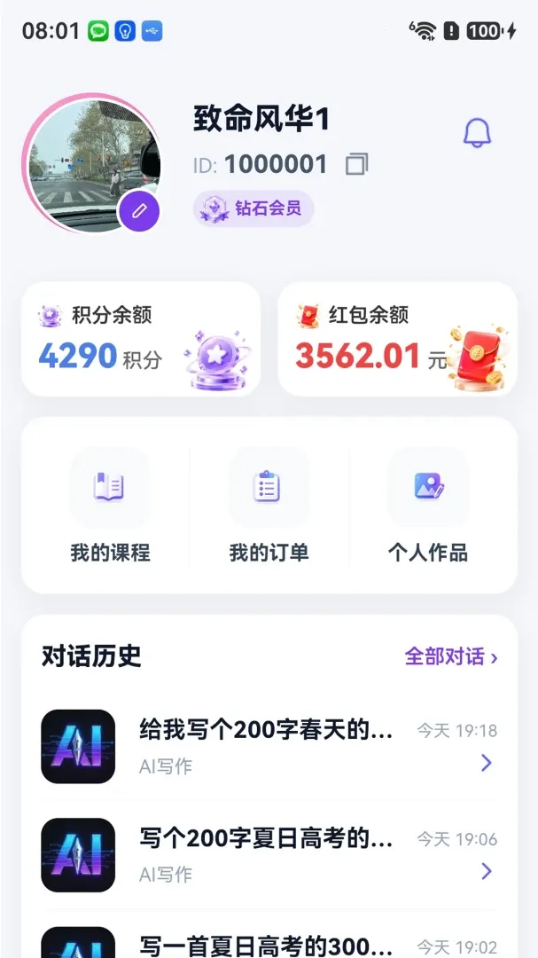 ��ϪAI�����ֻ���v1.0.0 �ֻ���