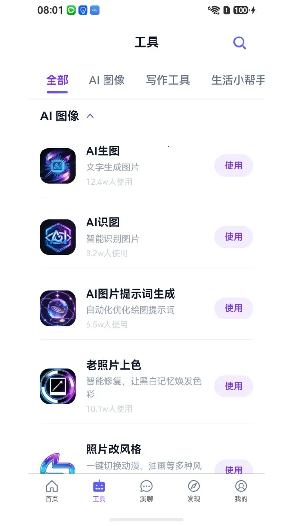 ��ϪAI�����ֻ���v1.0.0 �ֻ���