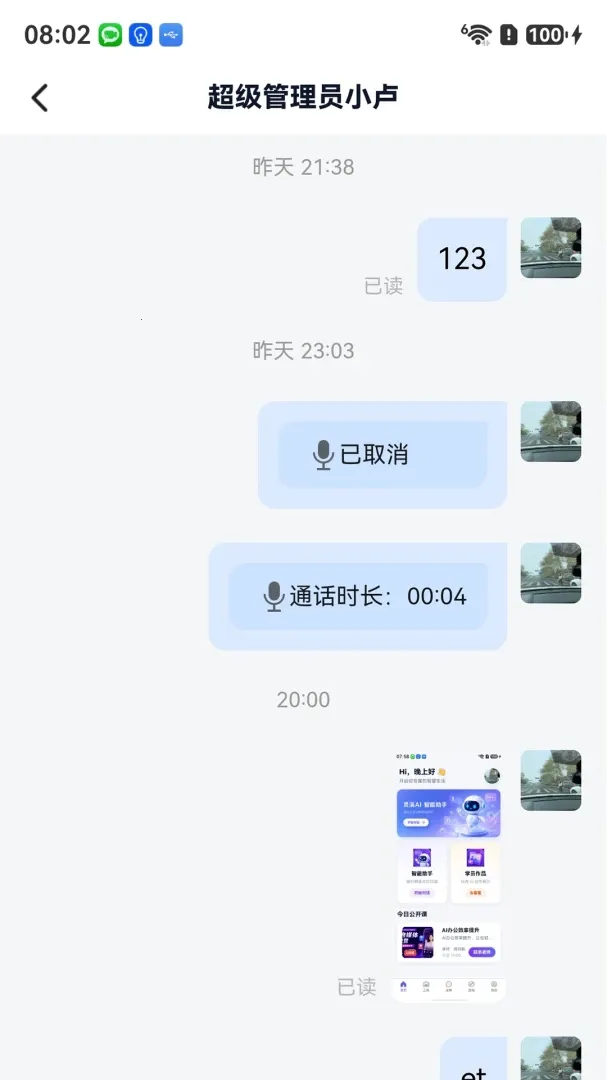 ��ϪAI�����ֻ���v1.0.0 �ֻ���