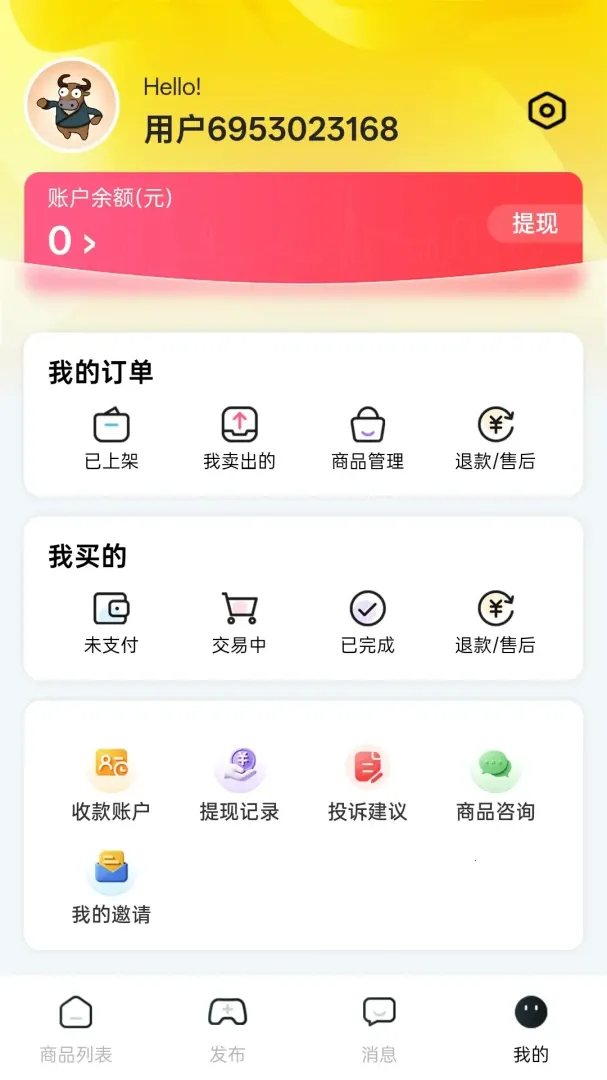 �ƺ���(��Ϸ�˺Ž���ƽ̨)v1.0.6 ��׿��