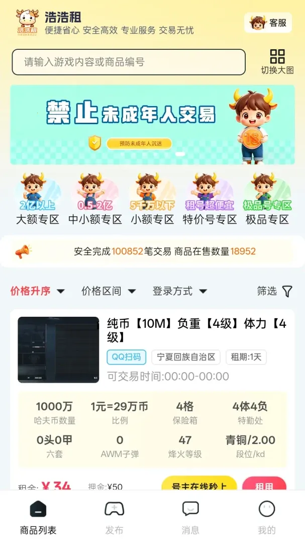 �ƺ���(��Ϸ�˺Ž���ƽ̨)v1.0.6 ��׿��