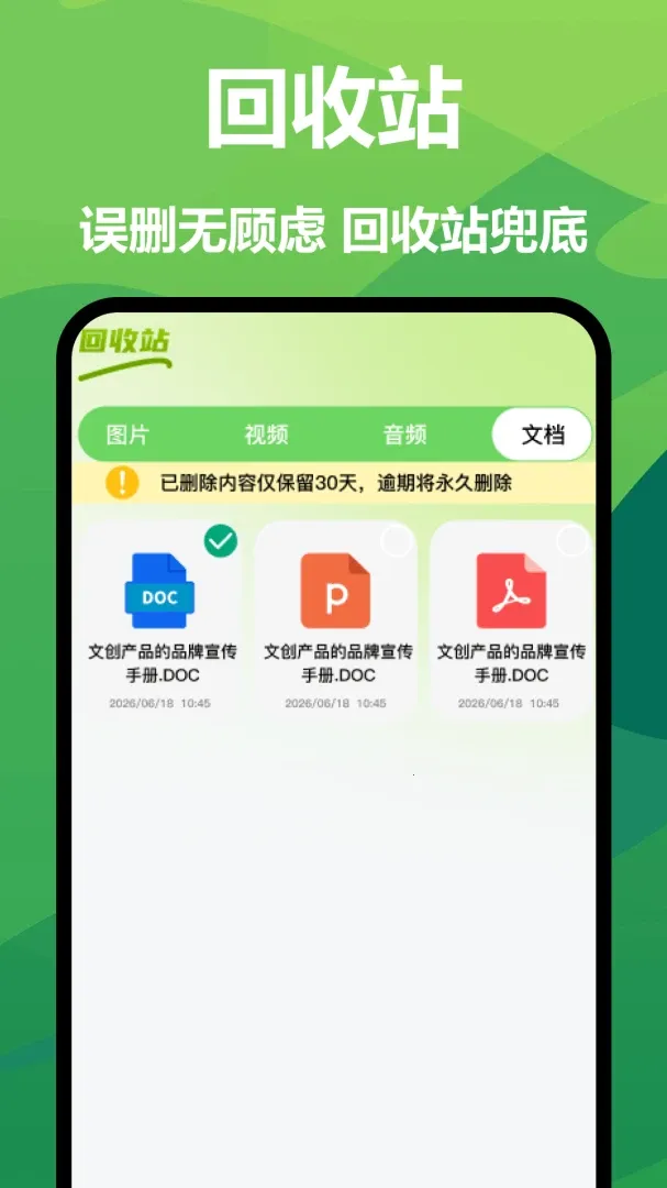 �����¼΢���ݻָ�(�Ự�浵����)v1.0 ��׿��