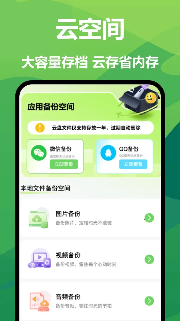 �����¼΢���ݻָ�(�Ự�浵����)v1.0 ��׿��