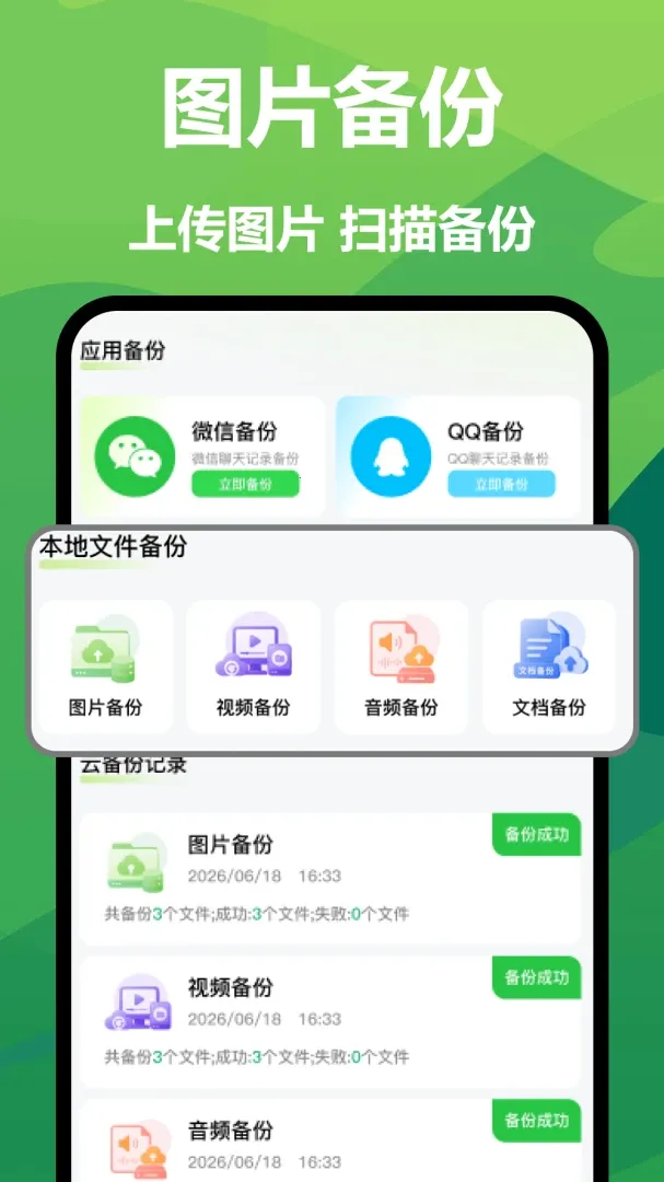 �����¼΢���ݻָ�(�Ự�浵����)v1.0 ��׿��