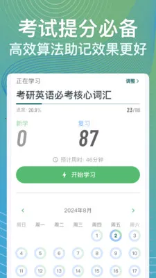 ���ټ�(ѧϰ��������)v1.7.1 ��׿��