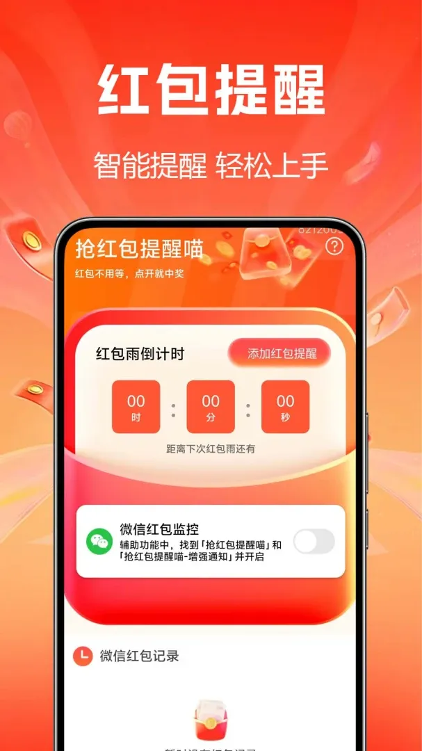 �����������(������ѹ���)v1.0.0.1 ��׿��
