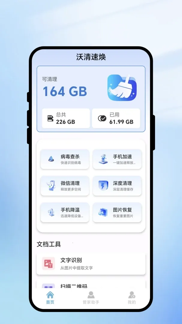 �����ٻ���׿���ֻ���v1.0.1 ��׿��