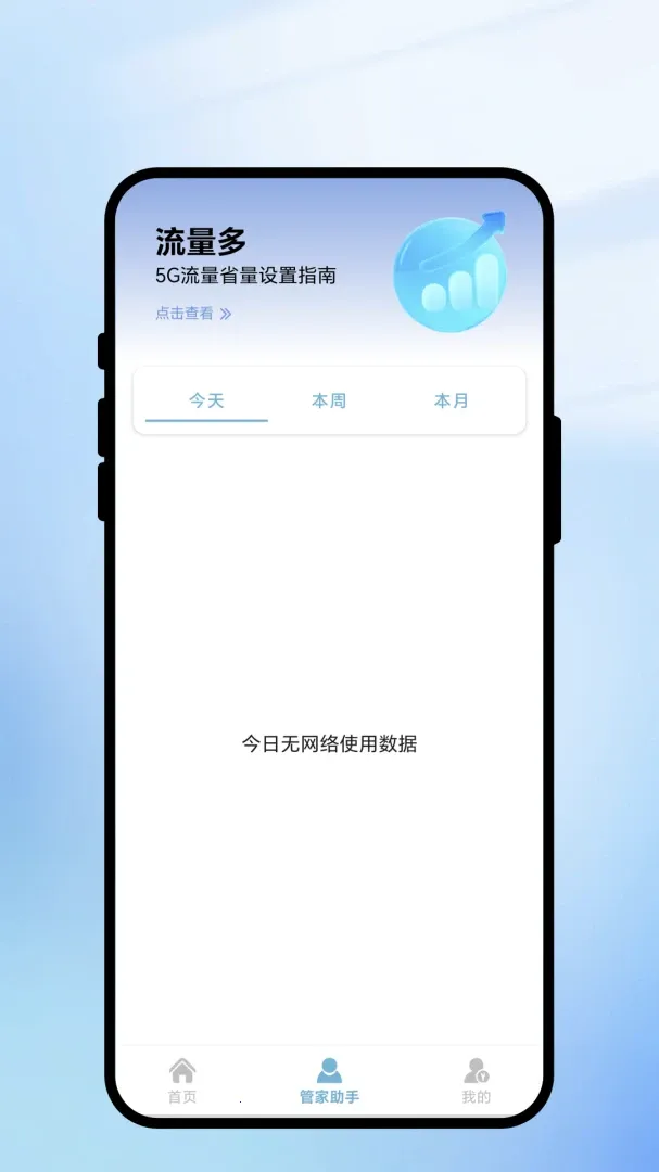 �����ٻ���׿���ֻ���v1.0.1 ��׿��