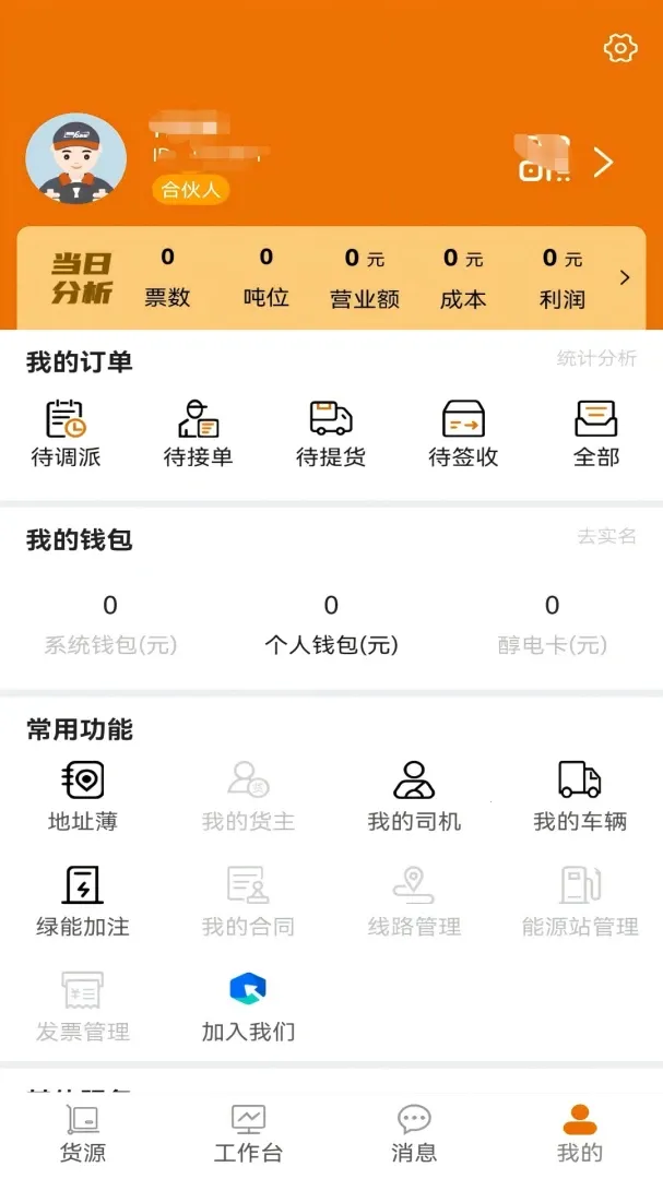 ����ͷ�Ȳ�2026���°汾v1.7.6 �ֻ���