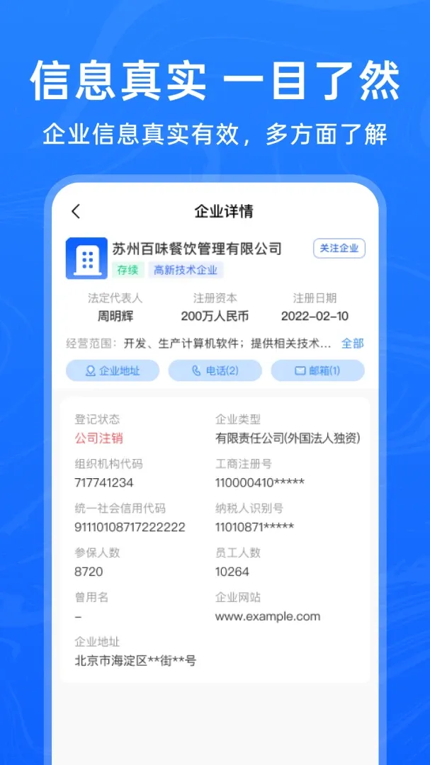 ΢��鰲׿���ֻ���v1.0.0 ��׿��