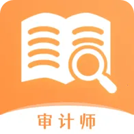 审计师题库宝典2026最新版本v1.0.7 手机版
