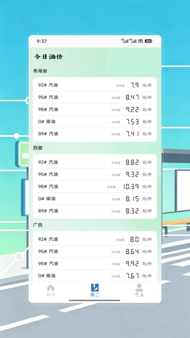 �ι�˳�糵����2026���°汾v2.0 �ֻ���