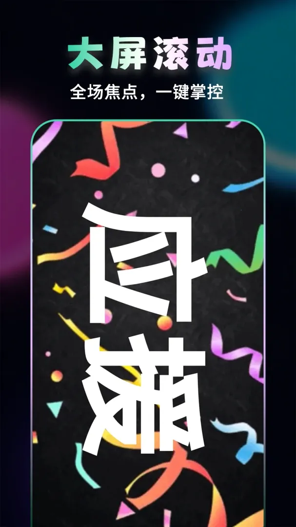 �ֳ�ӦԮ��Ļ2026���°汾v1.0.0 �ֻ���