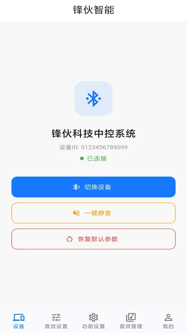 �������(�綯���豸����)v2.2.1 ��׿��