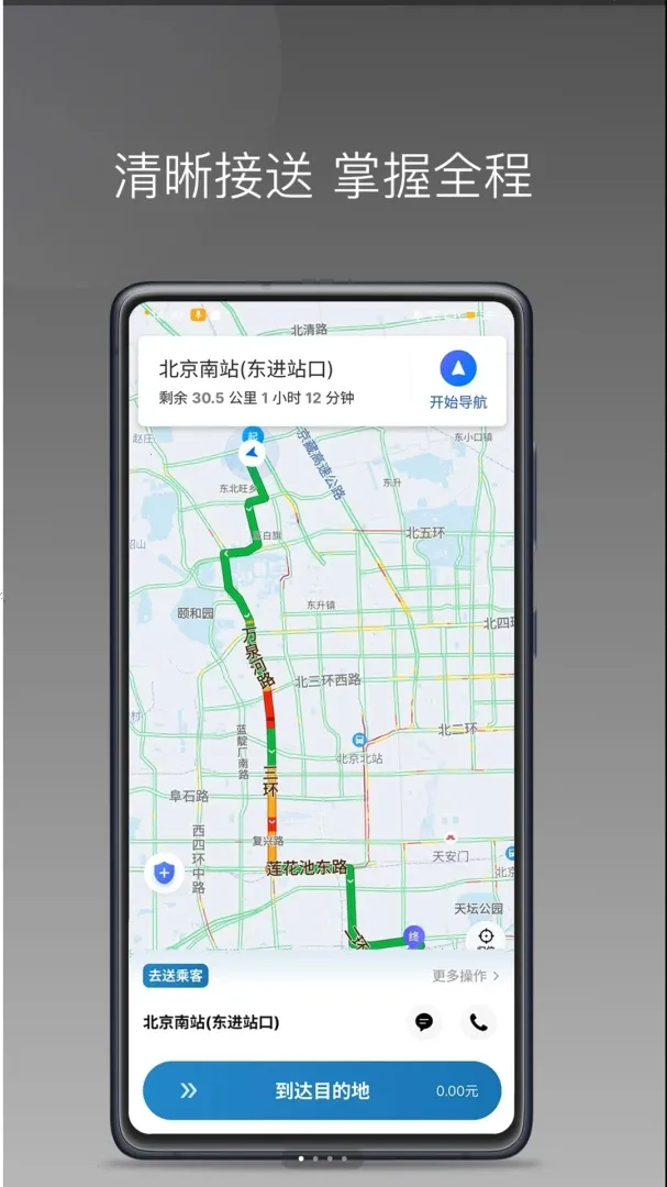 ��ળ�������2026�ٷ����°汾v1.25.9 ��׿��